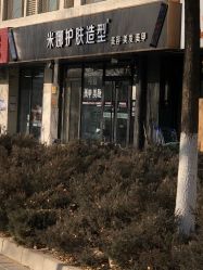 -雅典娜造型