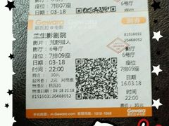 -中影国际影城(兰生大厦CINITY LED店)