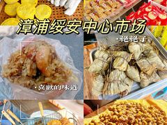 -绥安中心市场