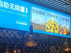 -半天妖烤鱼(京新广场店)