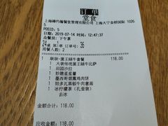 账单-棒约翰比萨·意面(金桥国际店)