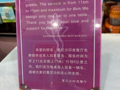 -葛尼沙印度餐厅 (镇明路店)