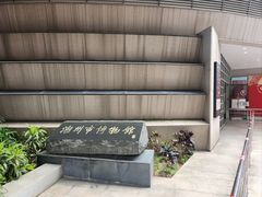 -潮州博物馆