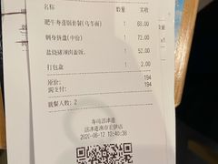 账单-沼津港渔市(宏伊国际广场店)