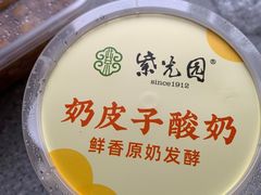 -紫光园(创始店)