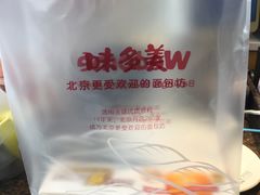 -味多美蛋糕(西安门店)