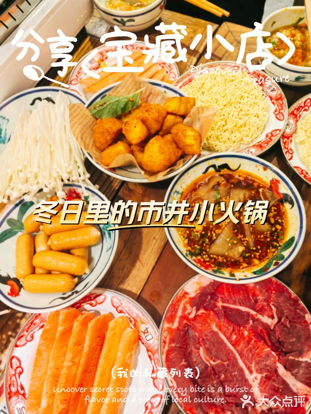 今晚就是要吃火锅
