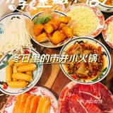 今晚就是要吃火锅