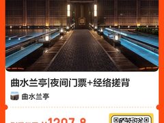 -曲水兰亭(北京四惠店)