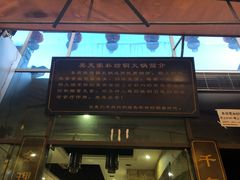 -吴天家私坊铜火锅(远达·帝景华廷店)