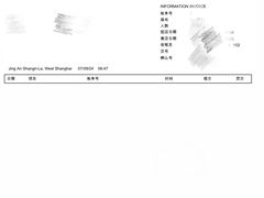 -上海静安香格里拉大酒店