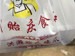 -贻庆食品(总店)
