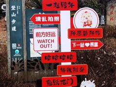 -南京老山国家森林公园