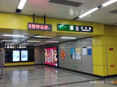 -七里庄(地铁站)