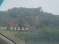 -四明山国家森林公园
