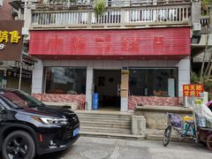 -斯丹姜母鸭·古法干香(涂门街总店)