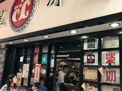 门面-华星冰室(湾仔店)