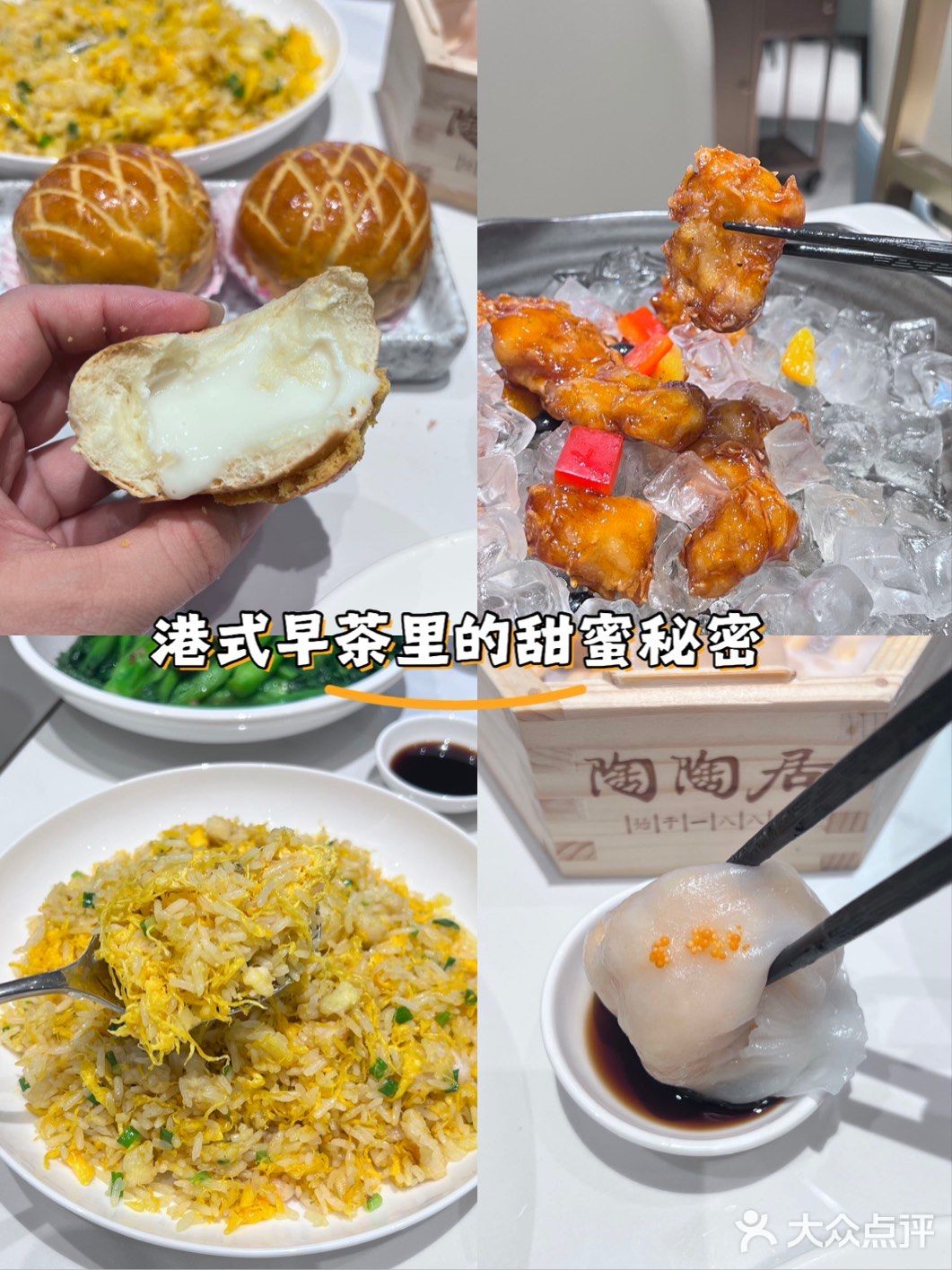 谁懂啊！陶陶居这俩王牌噂嘟好吃😋