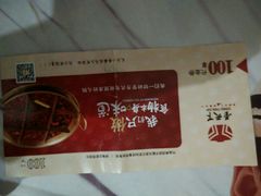 android_upload_pic-香天下·四川火锅(安镇大润发店)
