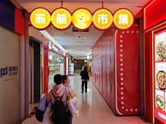 -上海苏航生活广场