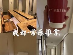 -常乐·对症推拿(来福士第43分店)