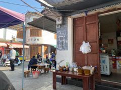 -喜洲杨记破酥粑粑