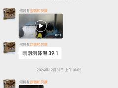 -谐和贝康宠物医院24小时·宠保定点(急重症转诊中心)