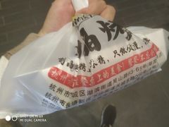 -创晶烤鸭(吴山路店)