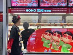 -宏姐串串香(征仪路店)