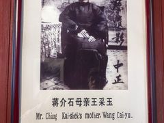 -蒋氏故居