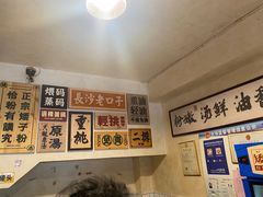 -矮子粉店1985·长沙米粉(湘春路店)