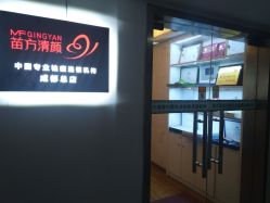 -成都苗方清颜专业祛痘