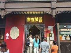 -李百蟹·江南蟹黄面·河景餐厅(夫子庙总店)