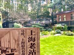 -上海老站(徐家汇店)