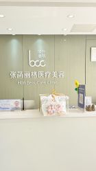 -联合丽格·张菡丽格医疗美容