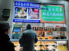 -紫光园·烤鸭·北京菜(团结湖店)