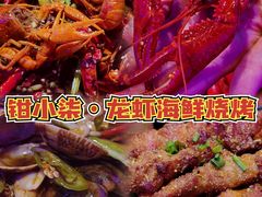 -钳小柒·小龙虾蓝龙王烧烤夜宵(长寿路店)