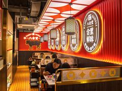 -八合里牛肉火锅(八合里总店)