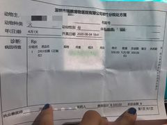-瑞鹏宠物医院·微创内窥镜·骨外科·牙科(翠竹分院)