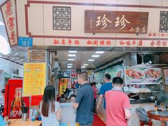 门面-珍珍小食店(西华路店)