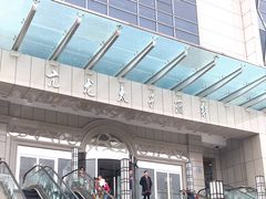 -亢龙太子酒轩(东湖店)