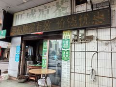 -和平饭店(南兴路店)