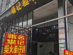 -黄埔古港