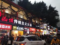 -八一路好吃街(雨田商务大厦店)
