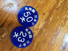 -马振面(小皮院店)