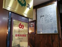 -爆肚冯(廊房二条店)