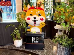 门面-厚贞日式烤肉(浦东汇智店)