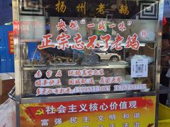 -正宗忘不了老鹅(梅岭店)