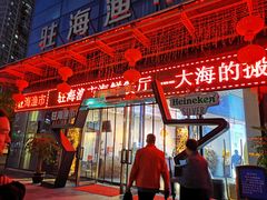 门面-驻海渔市(置信店)