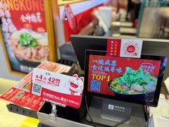 -肥汁米蘭香港米线(长宁来福士店)